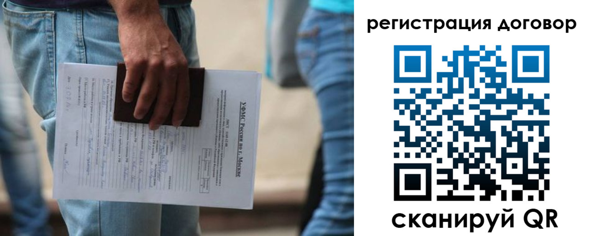 временная регистрация гарантия в Опочке